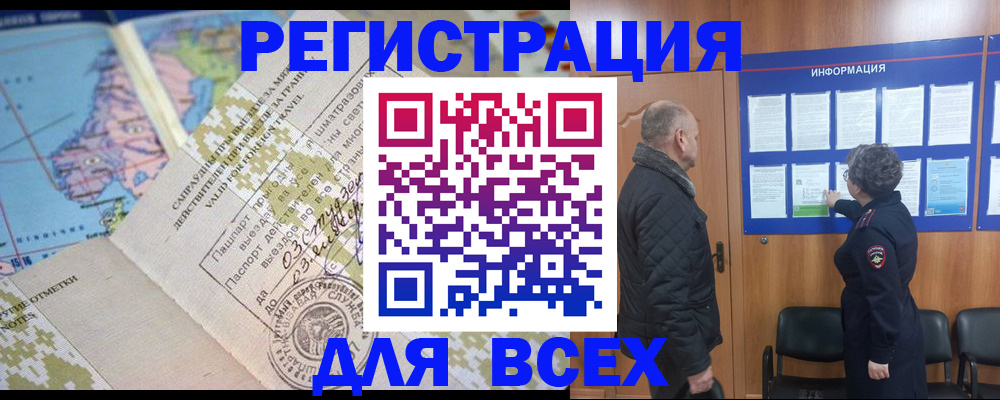 временная регистрация законно в Рузе