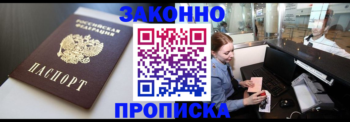 временная регистрация госуслуги в Рузе