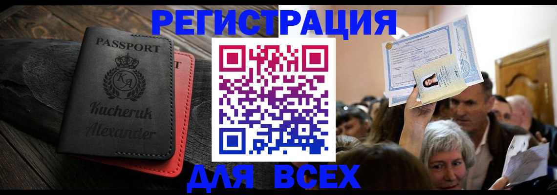 прописка для школы в Рузе