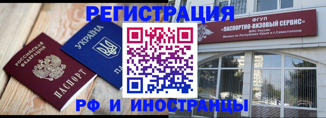прописка в Рузе