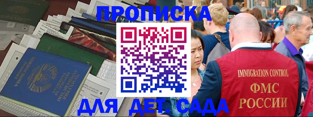 временная регистрация в Рузе
