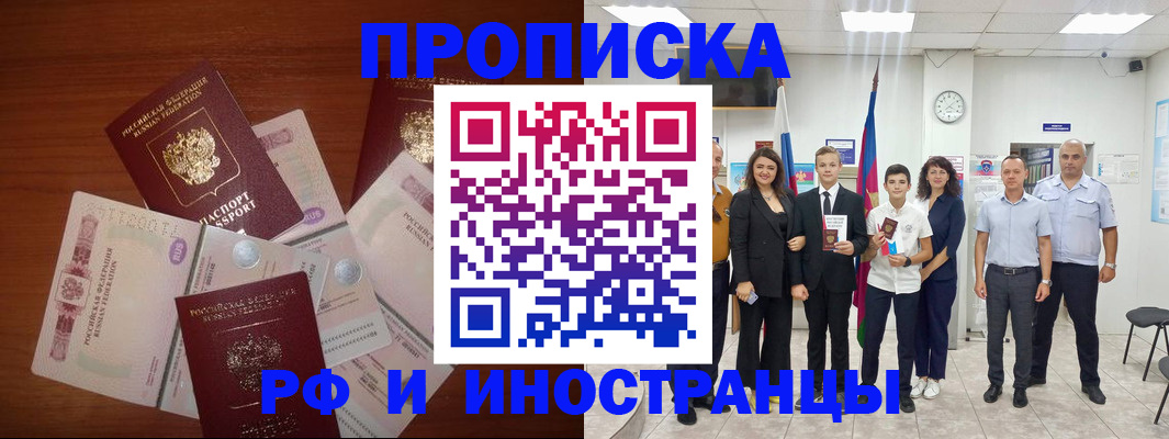 временная регистрация для школы в Рузе